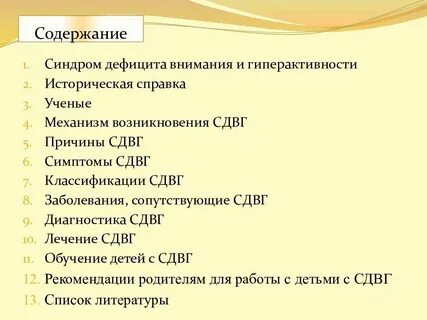 Лекарство от синдрома дефицита внимания