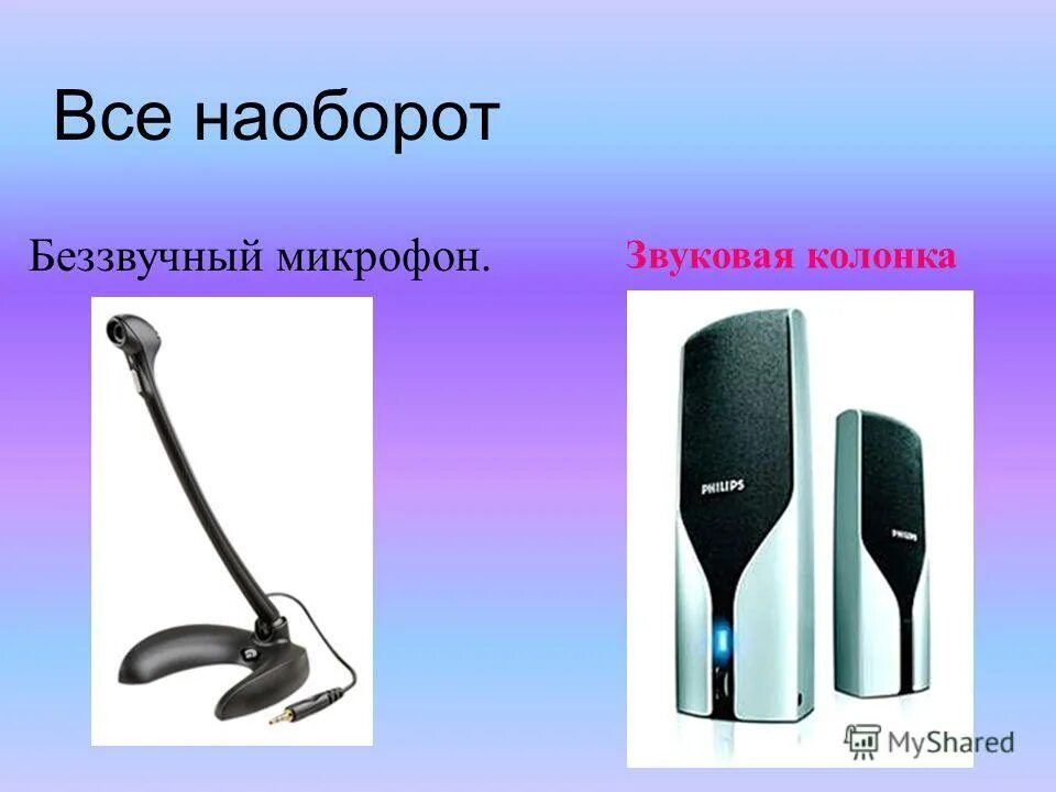 значок бесшумно. выключайте сотовые телефоны. безвучно или беззвучно. значок громкости. значок звука.