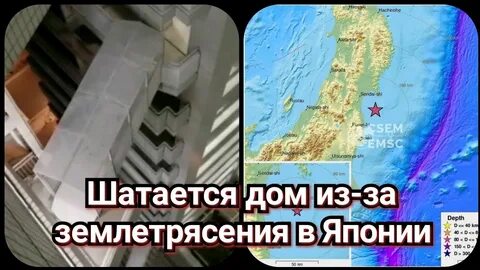 Землетрясение в японии 2024 видео