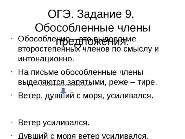 6 предложений с обособленными дополнениями. Обособленное дополнение. Обособленные дополнения упражнения. Обособленное дополнение 8 класс. Обособленные дополнения таблица.