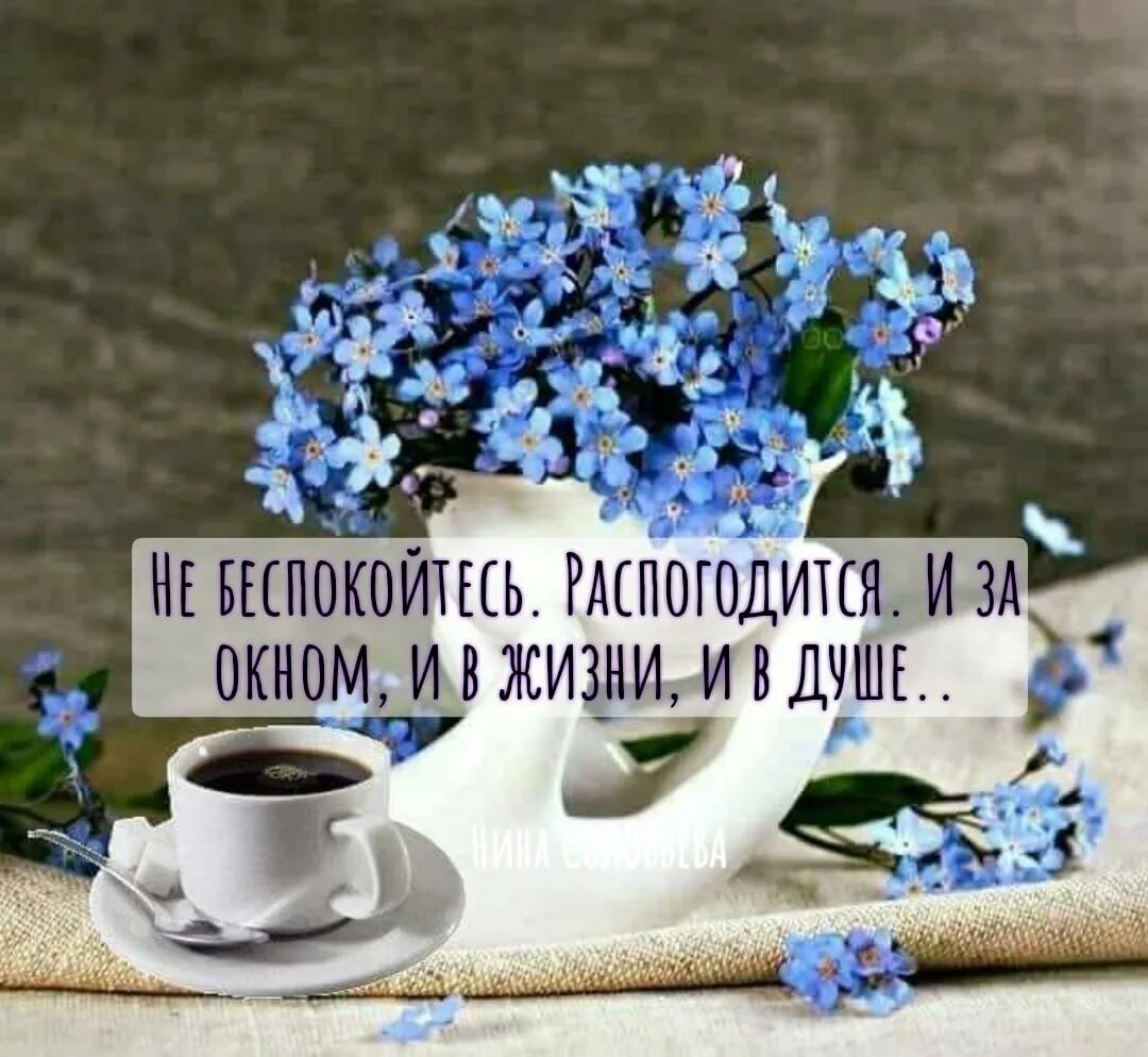 Доброе утро пожелания на день открытка