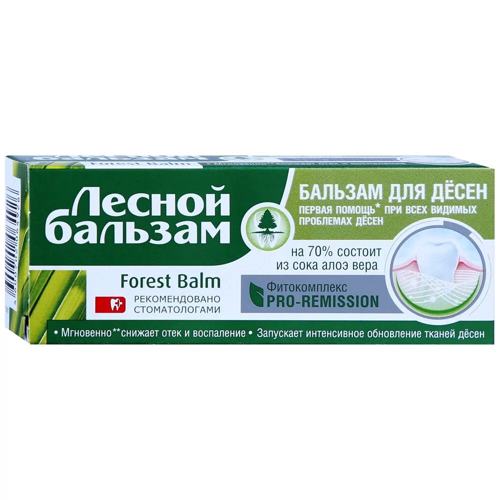 Гель для десен дешевый. Лесной бальзам 20 мл. Лесной бальзам бальзам для десен 20мл. Зубная паста Лесной бальзам 20 мл. Лесной бальзам для десен 20 мл.