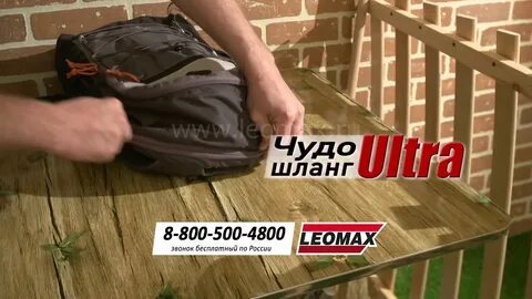 Реклама леомакс