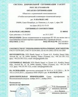 Газсерт