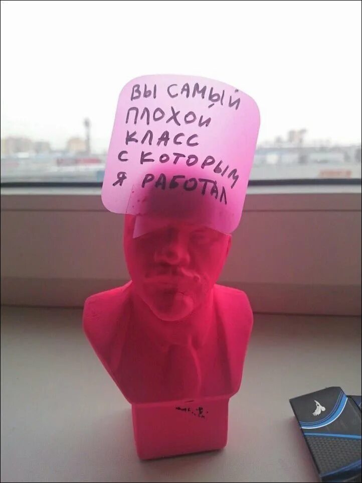 Какие самый худший класс. Самый худший класс. вы самый худший класс ленин. самый плохой класс.