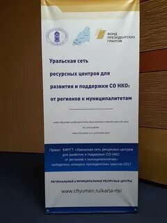 Фонд развития некоммерческих организаций