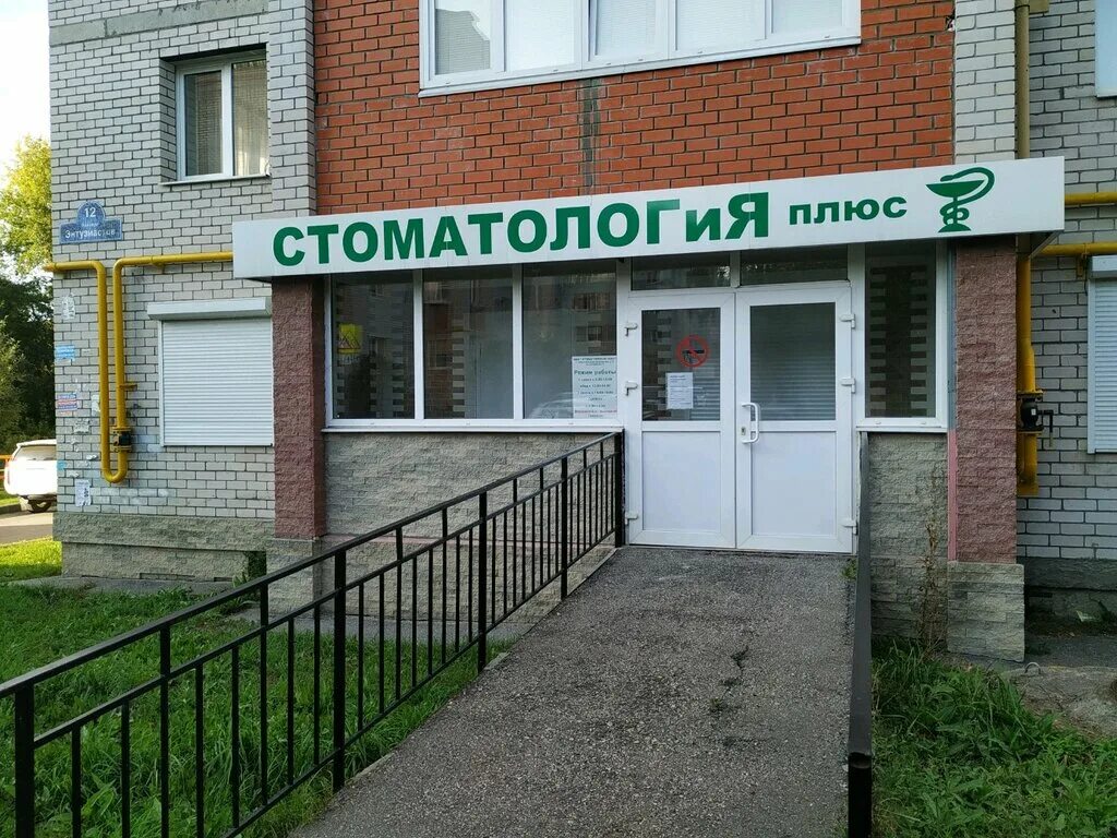 клиника ортодонтии. зубная поликлиника калуга. практика дмитров стоматология аверьянова. дента практик. дентал плюс нурлат.