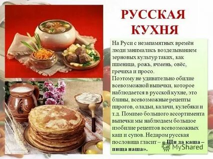 Блюда национальной кухни список