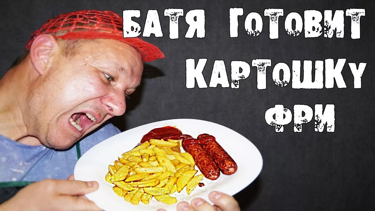 Беляш майнкрафт. Мужчина готовит. Когда батя готовит свой фирменный. Аха готовит кто это. Аха готовит фото блогера.