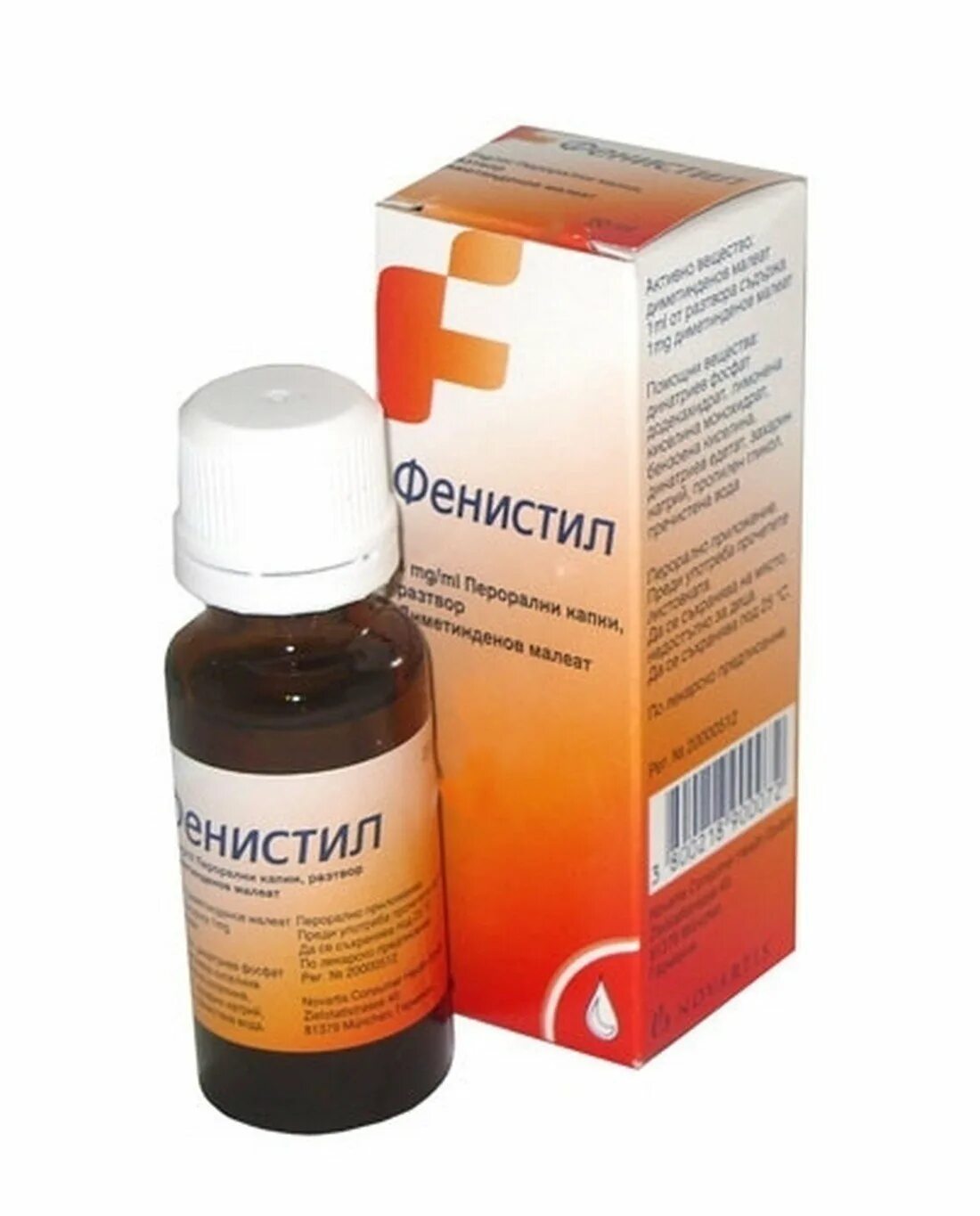 Антигистаминные фенистил. Фенистил капли для детей. фенистил детский капли. фенистил капли 20мл. противоаллергические капли для детей.