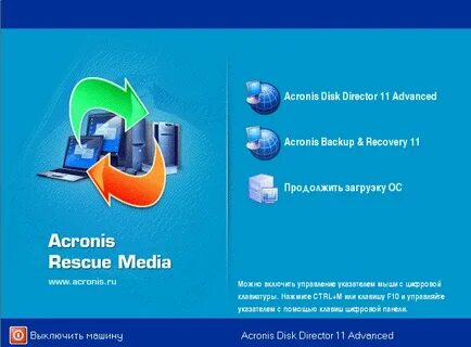 Acronis director 11