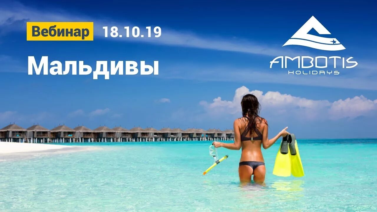 Амботис. Амботис автобус. Ambotis логотип. Амботис туроператор фото. Ambotis holidays