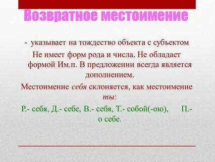 Предложения с местоимениями 4 класс