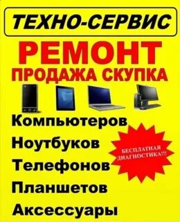 Скупка астрахань