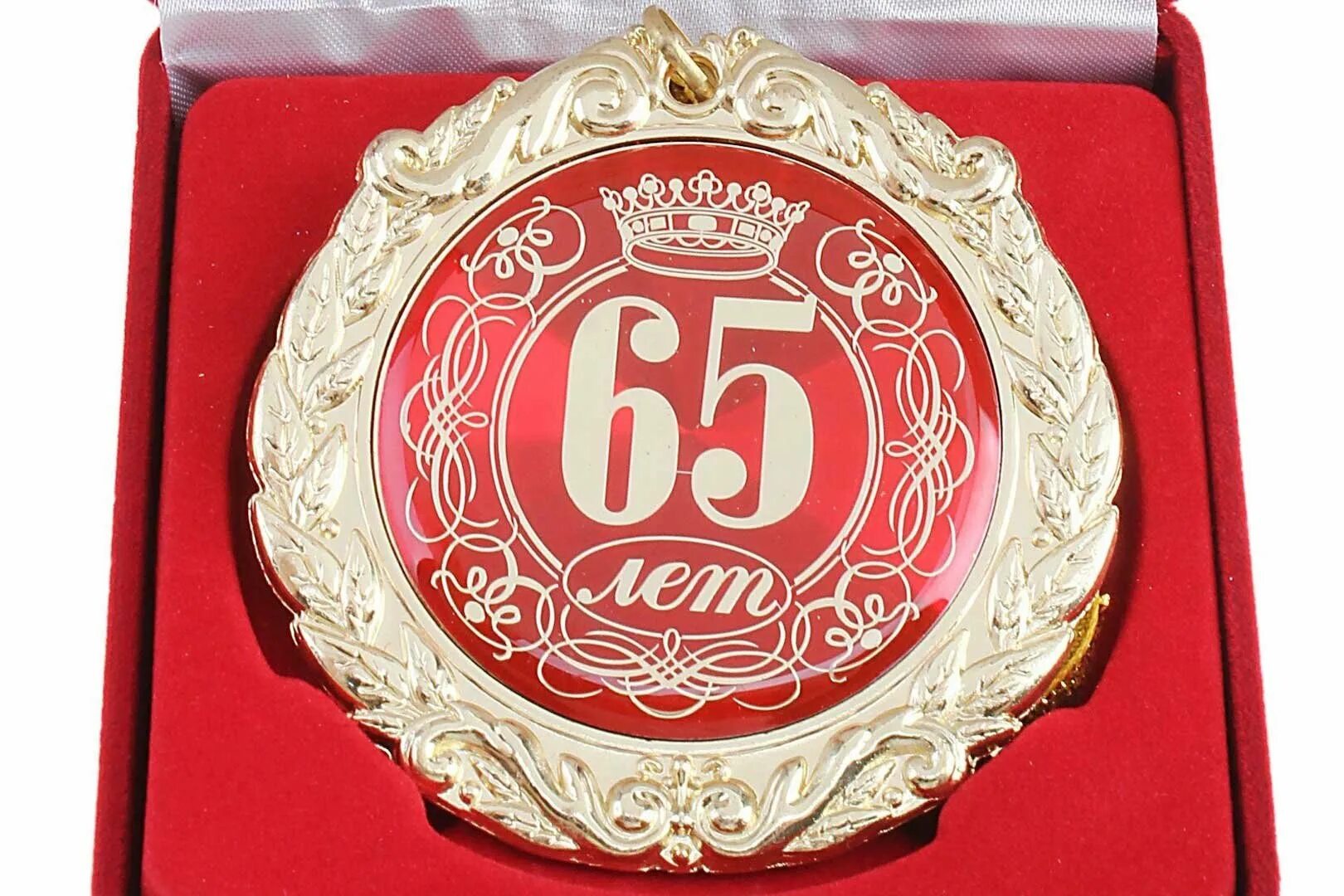 С юбилеем 65. С юбилеем 65 лет. Торт на юбилей 65 лет мужчине. С юбилеем 65 мужчине. С 65 папе от дочери