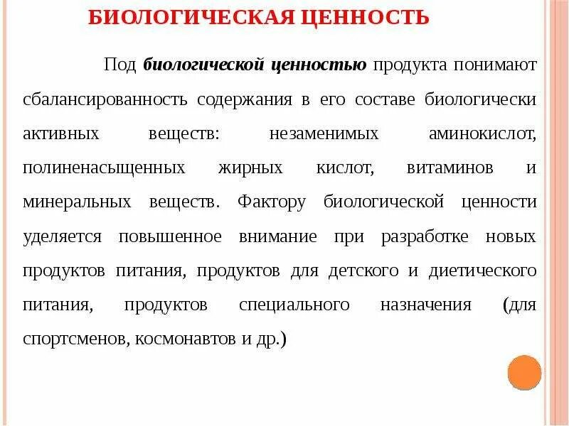 Под ценностями понимают