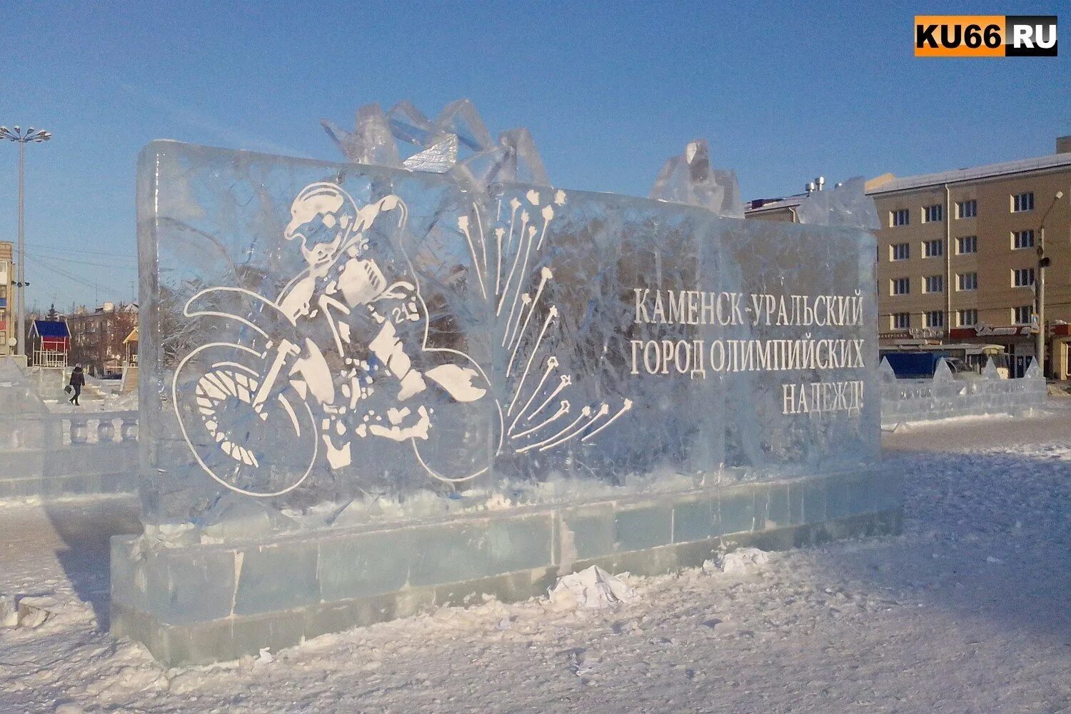 Шейкер каменск уральский. Ледовый городок Каменск-Уральский. Каменск-Уральский ледовые городки в90г. Каменск-Уральский площадь. Площадь Ленинского Комсомола Каменск-Уральский.