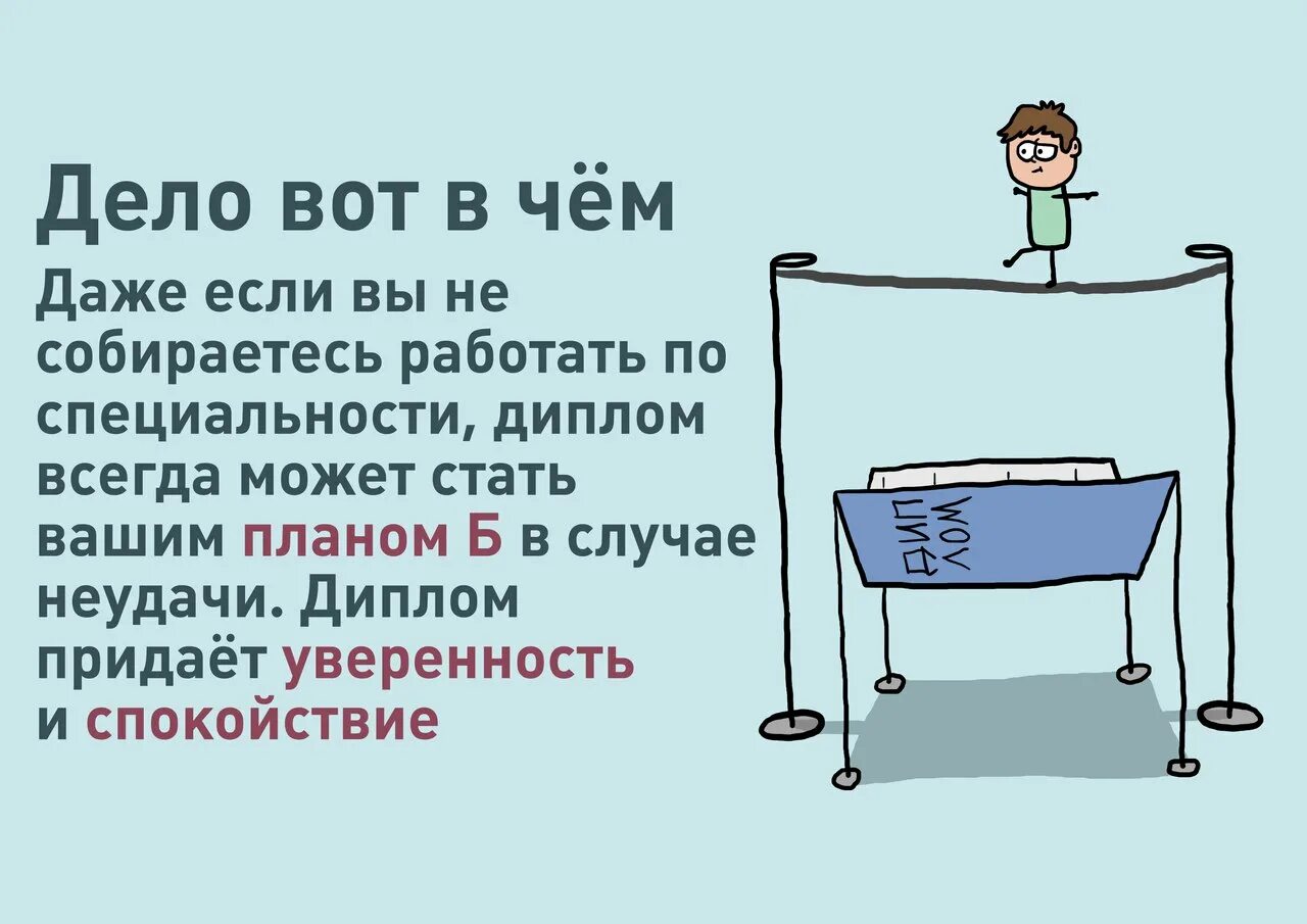 Образование бесполезно. Приколы про дипломную работу в картинках. Приколы про дипломную работу.