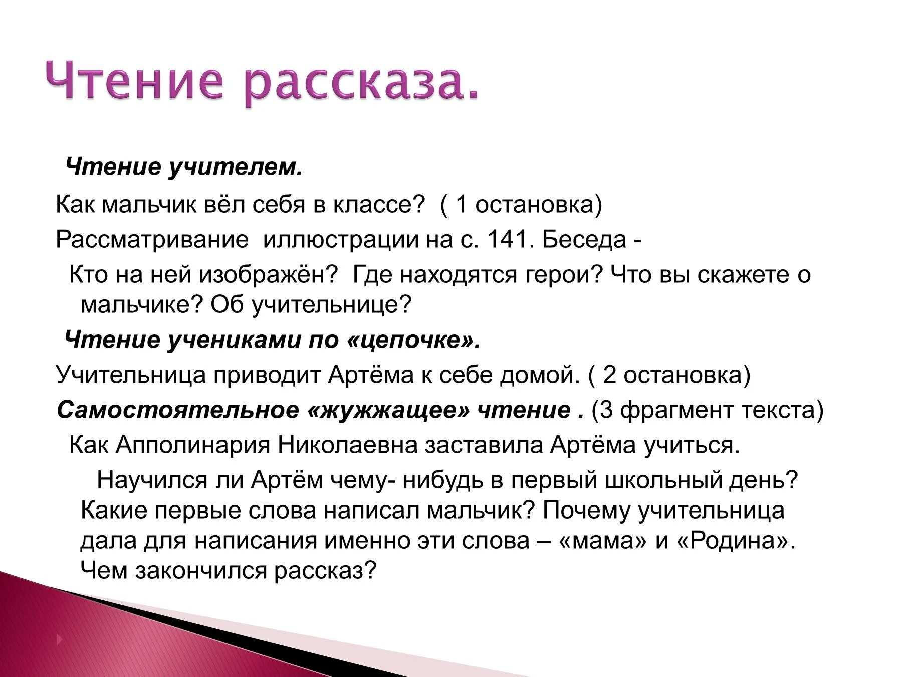 Ещё мама Платонов план. План рассказа еще мама. Ещё мама Платонов план к рассказу. План по рассказу ещё мама. Краткий пересказ мать