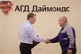 Сайт агд даймондс архангельск