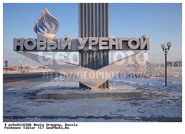 Новый уренгой заполярный. Ямал поселок пангоды. Янао новый порт на карте. Новый уренгой заполярный. Новый уренгой новая стела города.