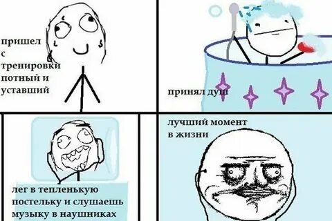 Ложится на душу