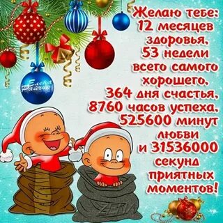 Стихи новый год прикольный