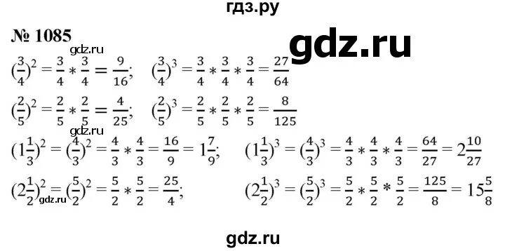 Алгебра 7 класс упражнение 1085