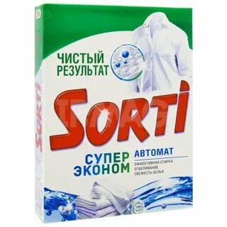 Сорти порошок