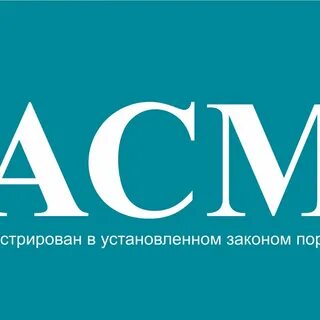 Асми