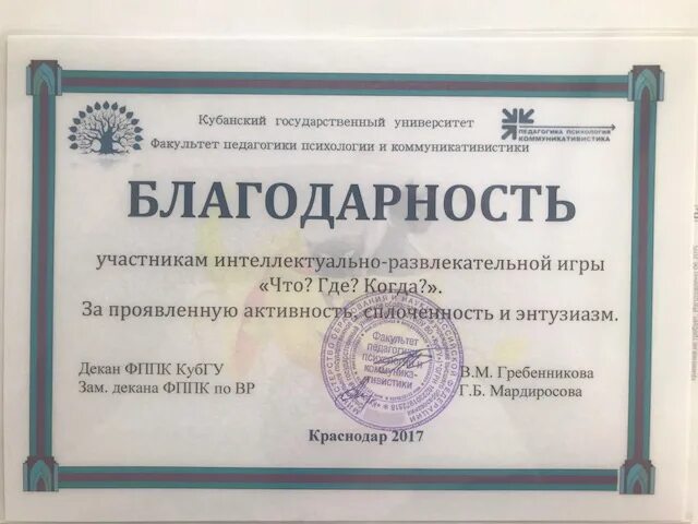 Институт педагогики психологии кубгу. Факультет педагогики психологии и коммуникативистики кубгу. Кубгу педагогика. Кубгу педагогика. Кубгу педагогика.