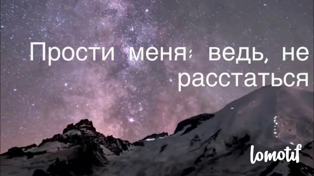 Извиняю ночью. Ночь прощения. Спокойной ночи любимая прости меня. Будьте спокойны/простите. Спокойной ночи прости что беспокою.