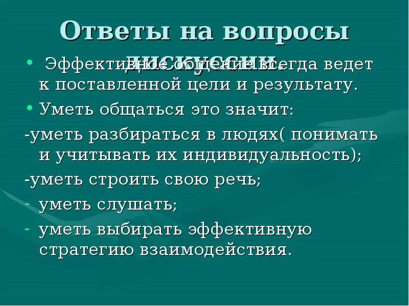 Гипер общение это