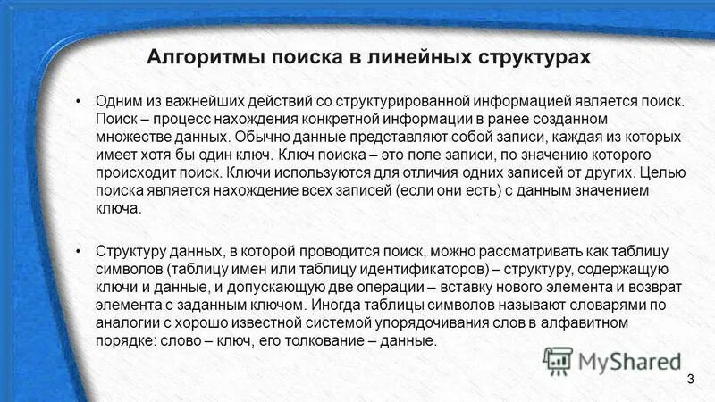 Информация представленная в форме. Информация называется данными если она представлена. Действие по обработке информации назовите. По полноте информация бывает. Представление данных в компьютере.