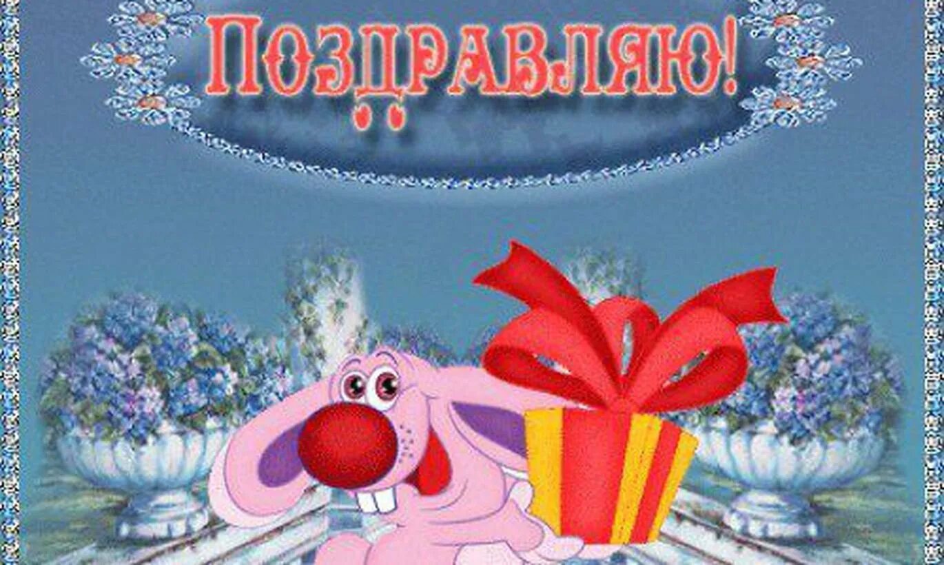 С днем рождения крестнику 3. Открытка поздравляю. Ярик с днем рождения. Поздравления с днём рождения Ярославу.