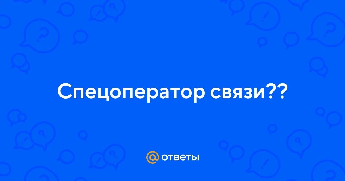 Спецоператор Росстат. Спецоператор для сдачи отчетности.