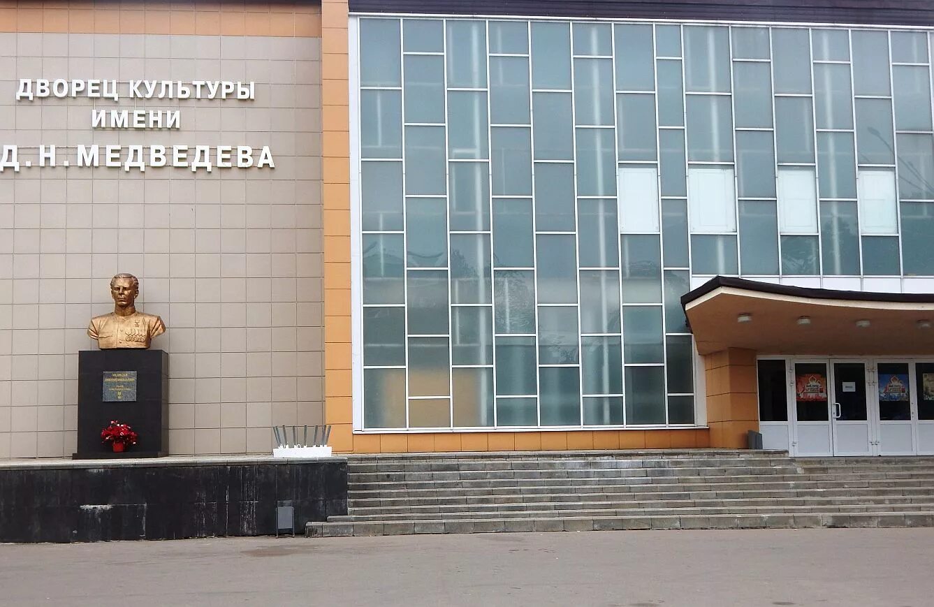Медведева. Ансамбль дебряночка брянск. Медведево йошкар ола. Музей им. Дом культуры медведево.