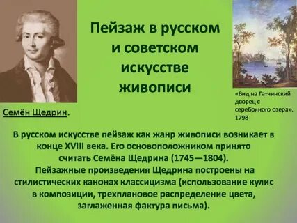 Основоположник какого жанра