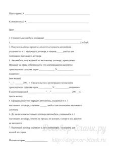 Договор для прицепа легкового бланк