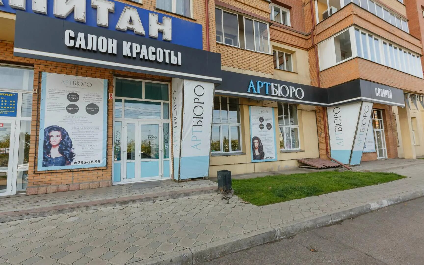 Выставка идеал красоты. Парикмахерская красноярск октябрьский район. Салон парикмахерская красноярск. Салон красоты против колумба. Идеал красоты новосибирск.