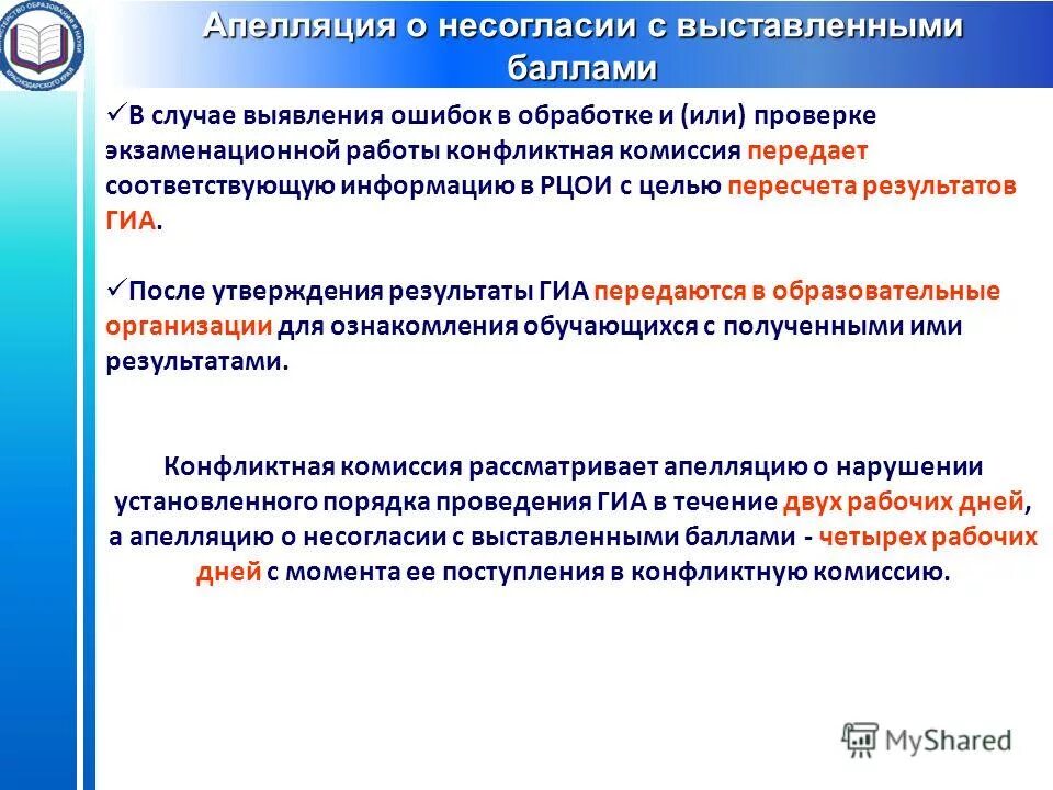 аттестация социального педагога. рцои тамбов аттестация педагогических. рцои тамбов аттестация педагогических. алгоритм аттестации педагогических работников.