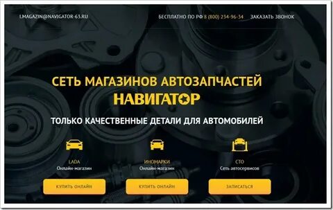Навигатор 63