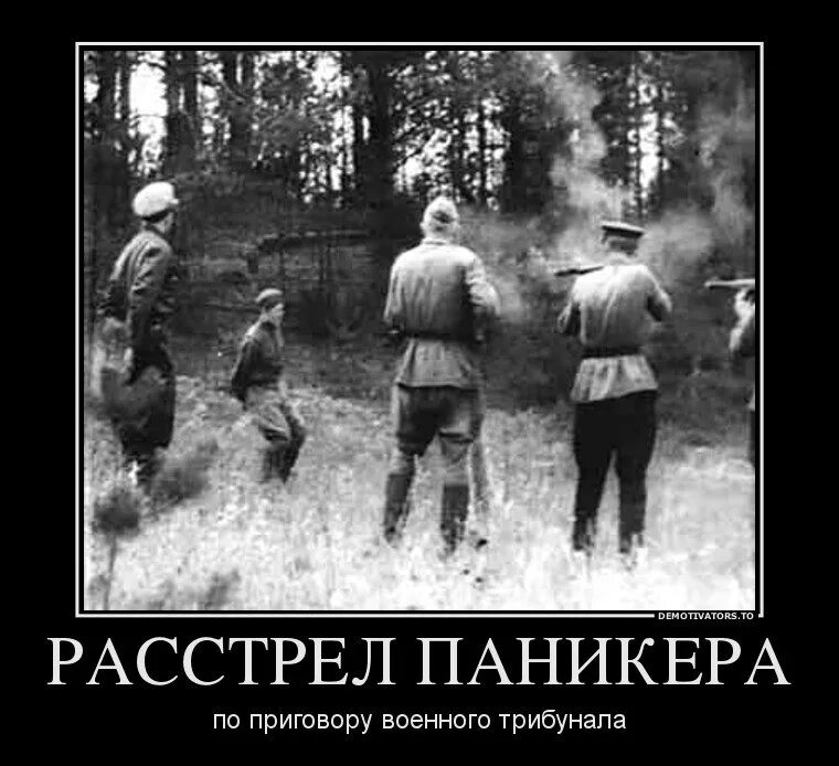 Предательство вов. НКВД расстрел предательницы. Паникерлы в войну расстрел. Паникеров расстреливали.