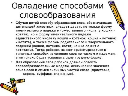 Введение лексики