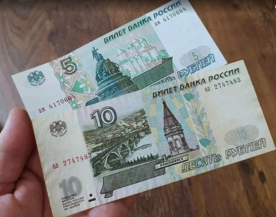 Новые 5 рублей 2024. Бумажные деньги 5 и 10 рублей. 5 И 10 рублей бумажные. Новая купюра 5 рублей. 10 Рублей бумажные.