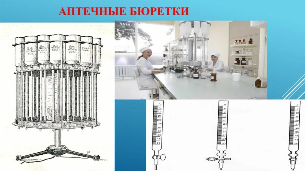Аптечный вес 4 буквы