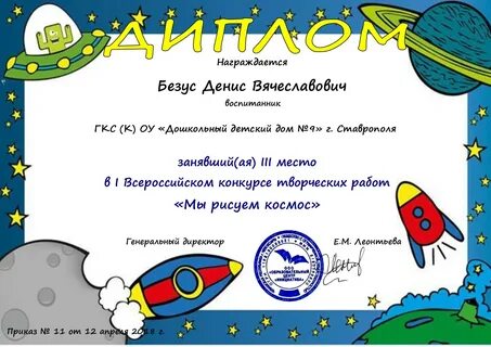 Номинации ко дню космонавтики