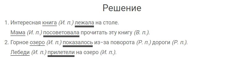 Русский язык 4 класс упражнение 188. Русский язык 4 класс 1 часть упражнение 188. Русский язык 4 класс 1 часть страница 106 упражнение 188. Русский язык 4 класс страница 106 номер 188. Четвертый класс вторая часть упражнение 188