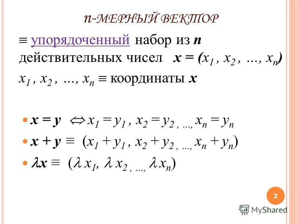 Действительные числа числа. Набор действительных чисел. Множество действительных чисел. Набор действительных чисел. Действительные числа это кратко и понятно.