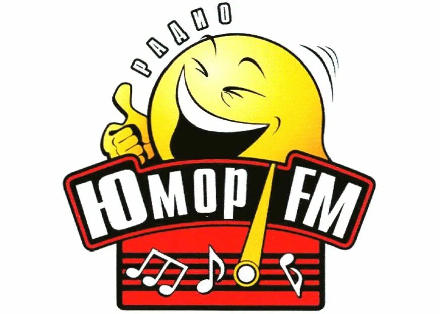 Юмор фм телефон прямого эфира. Юмор fm. Радио юмор ФМ. Логотипы радиостанций. Юмор ФМ логотип.